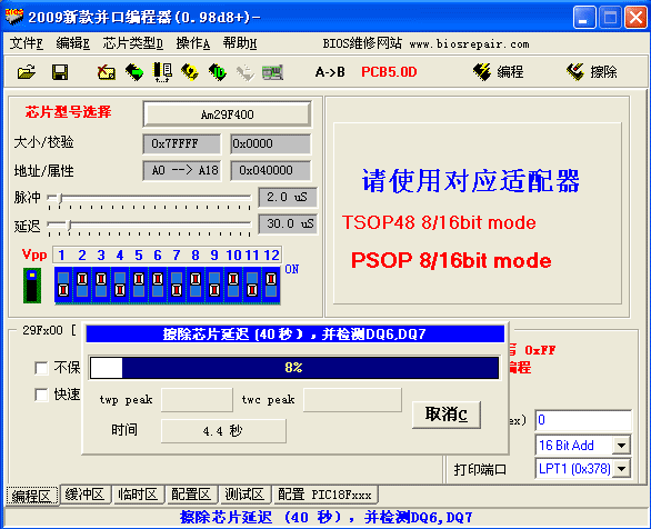 mx29f800.gif (21070 ֽ)